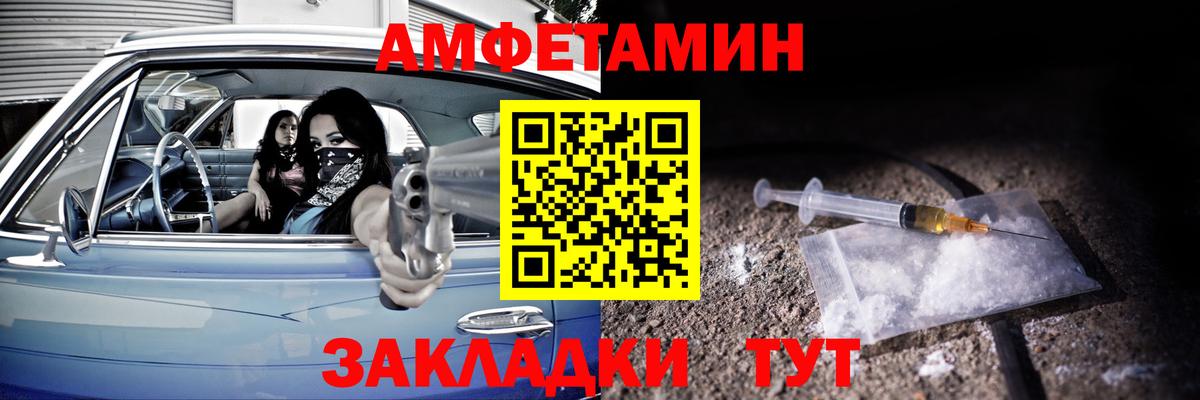 АМФЕТАМИН 97% Благовещенск