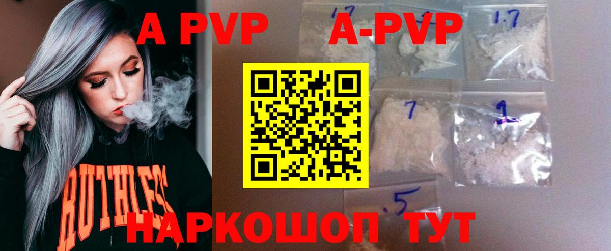 A PVP мука Благовещенск