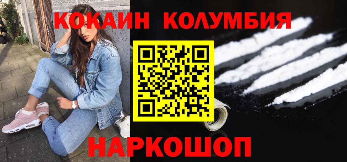 дарнет шоп  COCAIN  Cocaine Fish Scale  Вход с VPN  COCAIN Колумбийский  Благовещенск 