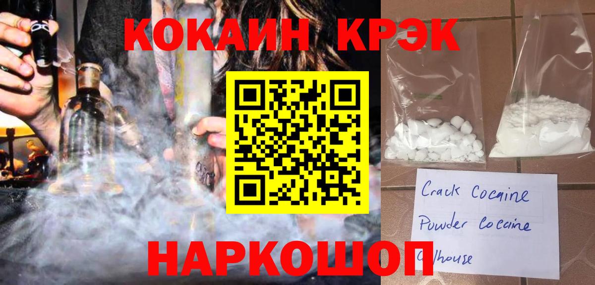 COCAIN Колумбийский Благовещенск