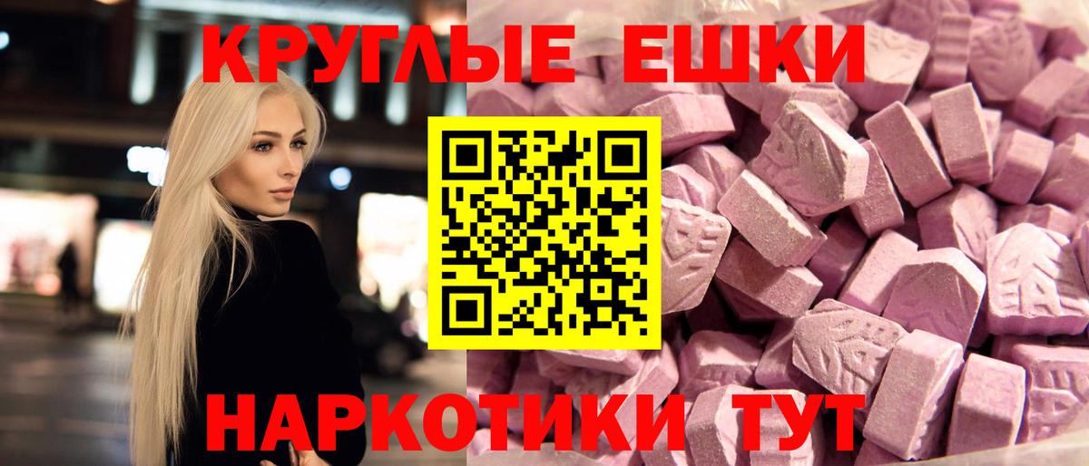 Благовещенск  Ecstasy 280 MDMA  Вход с VPN  Ecstasy Дубай 