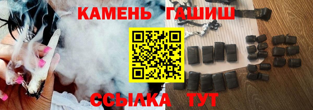 Гашиш гарик Благовещенск