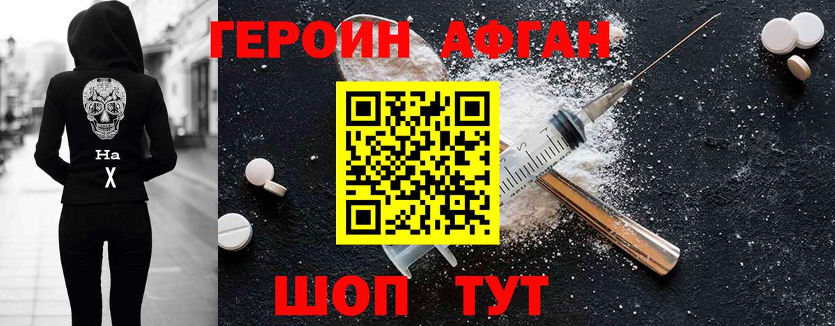 Героин герыч Благовещенск