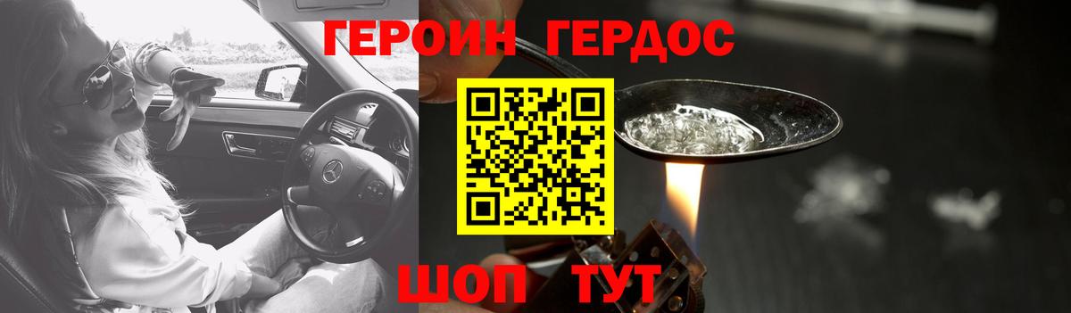 Благовещенск  Героин гречка  Вход с VPN 