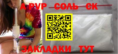 спиды Сланцы