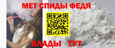 спиды Сланцы