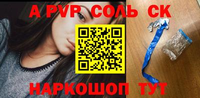 спиды Сланцы