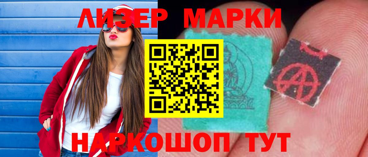 Лсд 25 экстази кислота  LSD-25 экстази ecstasy  Вход с VPN  Благовещенск 