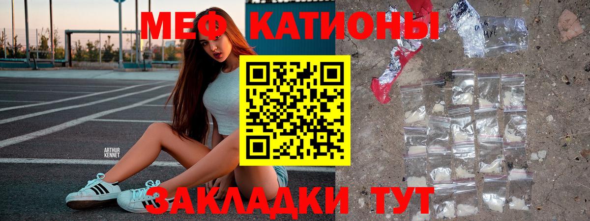 Благовещенск  МЕФ кристаллы  Вход с VPN  Мефедрон  Меф мяу мяу 