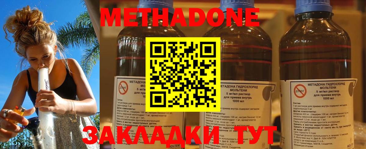 МЕТАДОН мёд Благовещенск