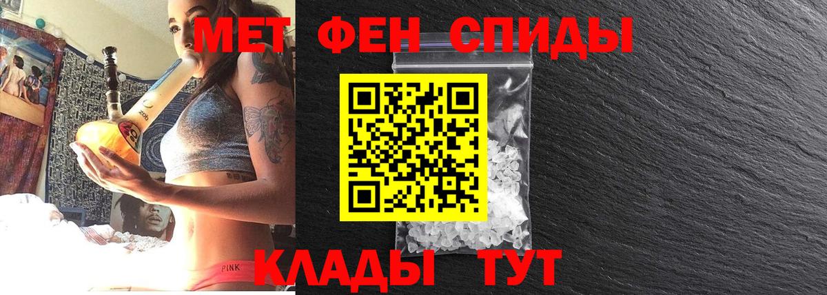 Метамфетамин кристалл  Вход с VPN  Благовещенск 