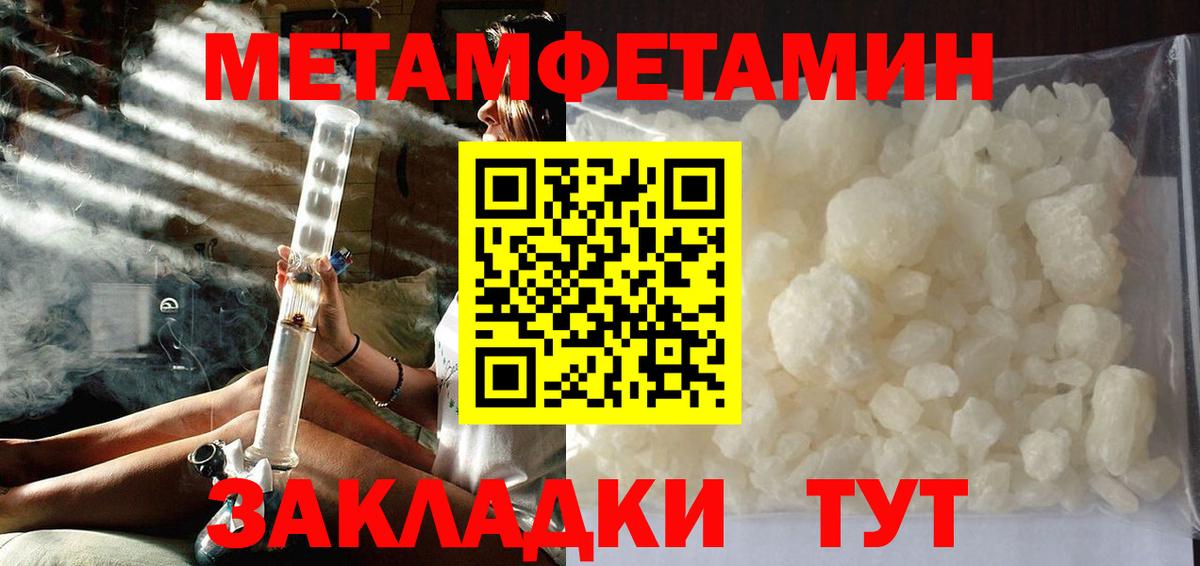 Первитин пудра Благовещенск