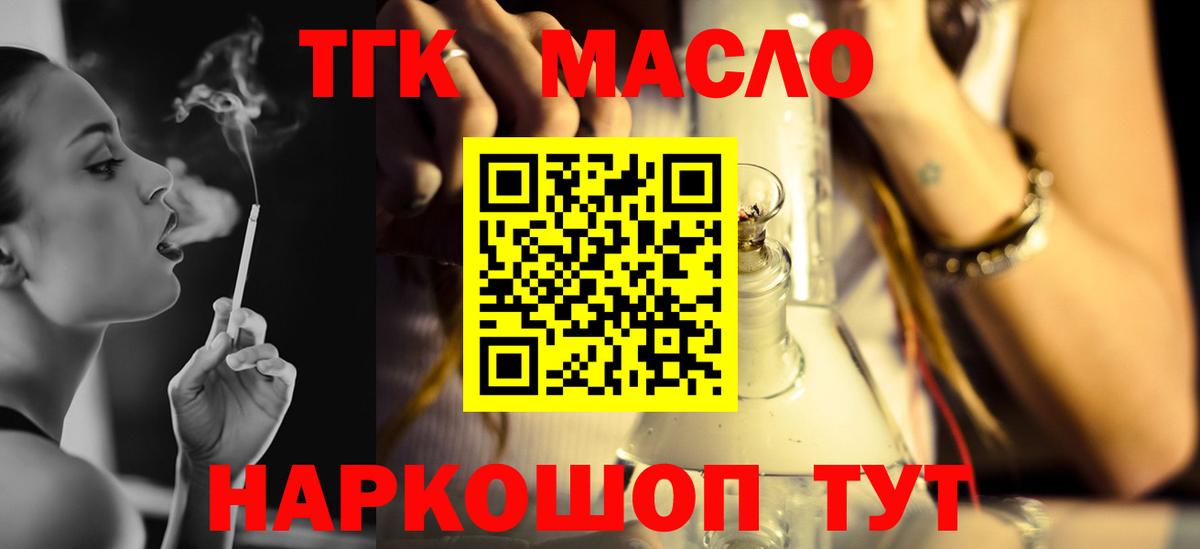 ТГК вейп  Вход с VPN  Благовещенск  ТГК Wax 