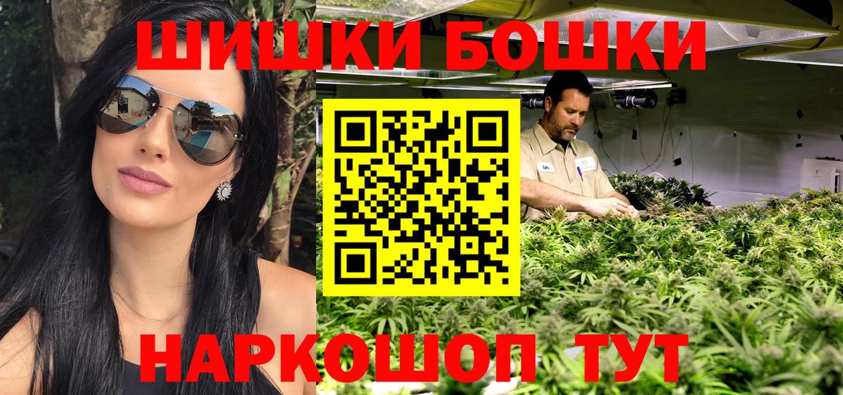 Канабис индика Благовещенск
