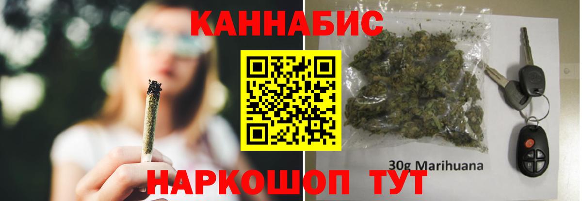 Благовещенск  Канабис сатива  Канабис сатива  Марихуана марихуана  Вход с VPN 
